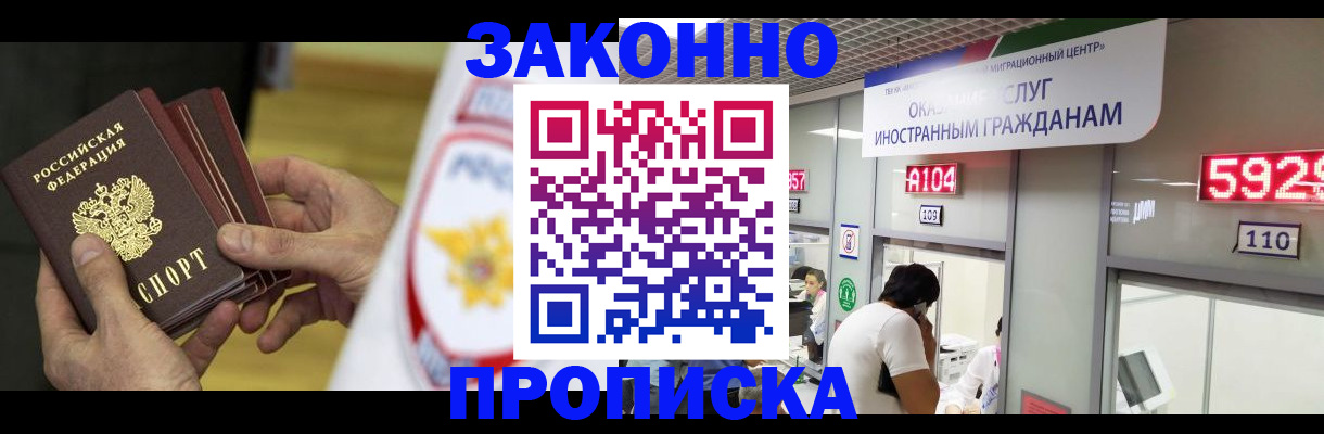 прописка в квартире в Агиделе