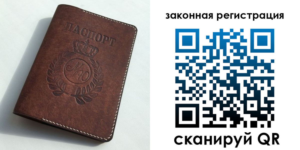 прописка гарантия в Агиделе