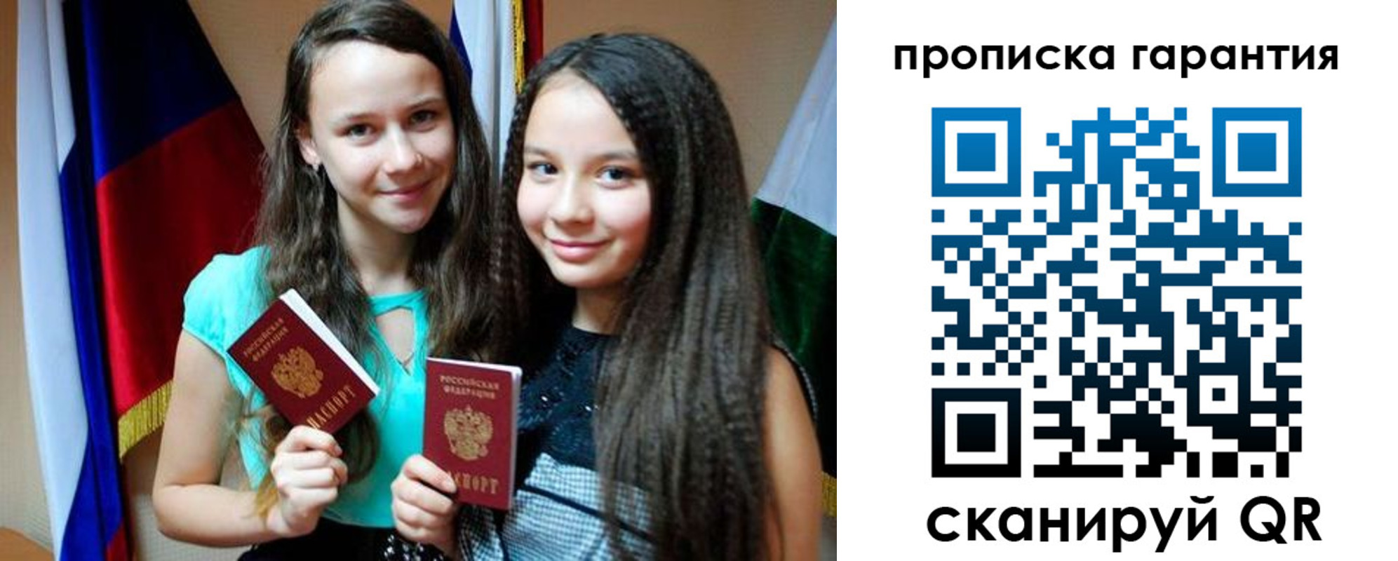 регистрация для дет. сада в Агиделе