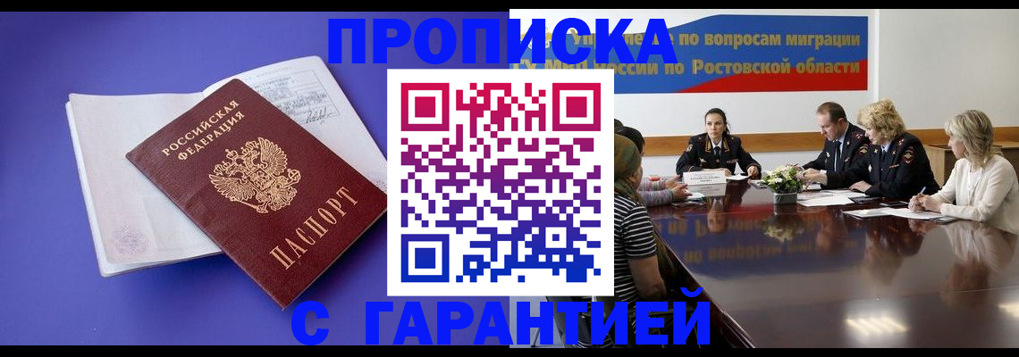 найти адрес прописки в Агиделе